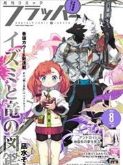 墨色江湖 武侠漫画资源在线观看