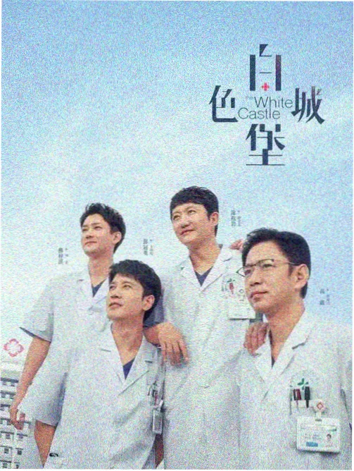 三十九度 医疗剧资源在线观看