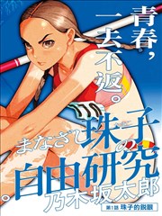 拾荒者手记 科幻漫画资源在线观看
